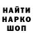 Метамфетамин мет Aleksey Pff