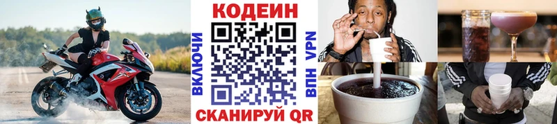 ссылка на мегу как войти  закладка  Аша  Кодеиновый сироп Lean Purple Drank 