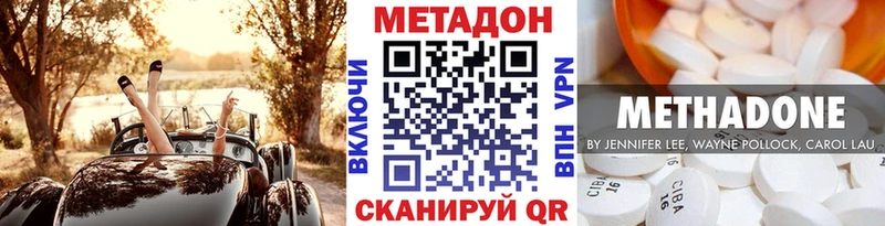 МЕТАДОН мёд  купить наркоту  Аша 