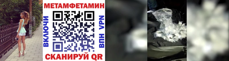 МЕТАМФЕТАМИН мет  магазин продажи наркотиков  Аша 